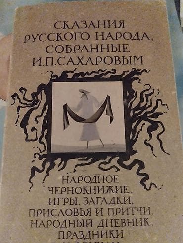 Velosipedlər: Açıqcalar — 5