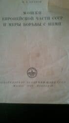 объявлений: Книги о животных. Чтобы посмотреть все мои объявления,нажмите на имя — 28