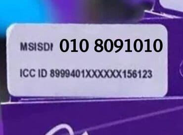 Nömrə: ( 010 ) ( 8091010 ), Yeni