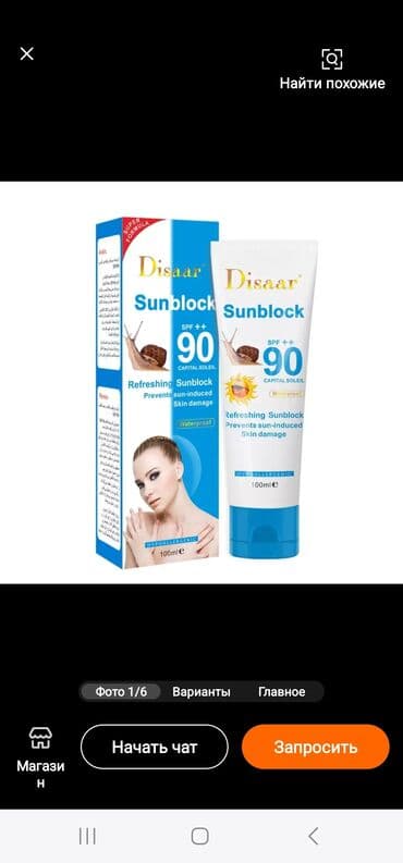Ilbiz gün kremi 
spf 90