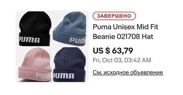 Kürklər: Puma Unisex Mid Fit Beanie 021708 - Brend: PUMA - Model: Unisex Mid — 3
