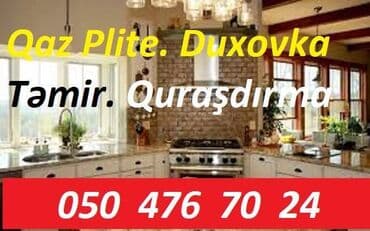 ремонт газовых плит: Təmir, Elektrik plitələr, Qaz plitələri, Sobalar, Detalın dəyişilməsi, Diaqnostika, Nasazlığın aradan qaldırılması — 1