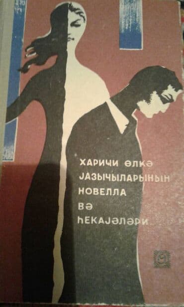 сколько стоит диск гта 5: Müxtəlif kitablar satılır. Biri 30 manat — 5