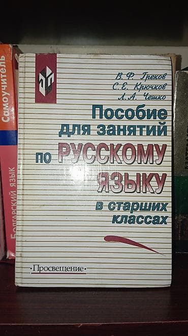 Kitablar və jurnallar: Tarix və coğrafiya üzrə rusdilli kitablar dəsti Dəstdə olan nəşrlər — 3