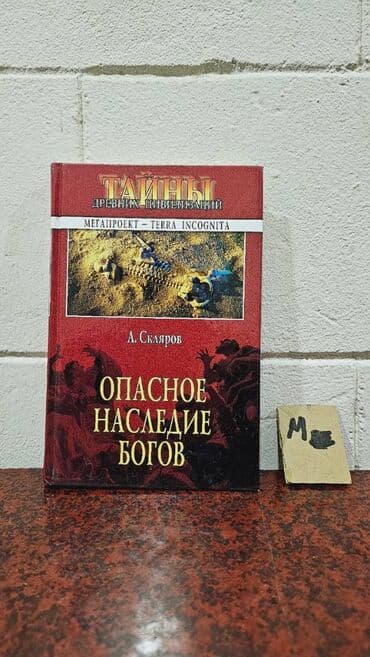 заказать книгу в баку: Əziz Kitabsevərlər! Hazırda kolleksiyamızda 3000 kitab mövcuddur! — 14