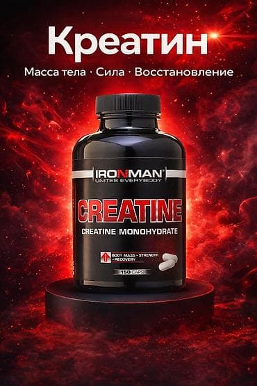 Binokllar: Kreatin Yeni — 1