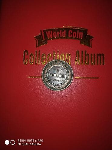 1 Qəpik, 1916 il, Mis, Vəziyyəti: Yaxşı