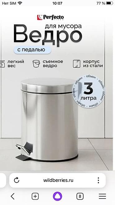 Reklam lövhələri: BXG TCR-20L ayaq pedallı zibil qabı - Həcm: 20 litr,2 cisi — 6