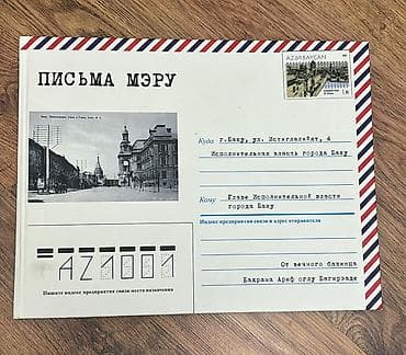 Другие книги и журналы: Məhsul: Azərbaycan mövzulu 3 kitab dəsti 1) “Azərbaycan karikaturası — 4