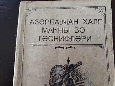 Книги по музыке. Чтобы посмотреть все мои обьявления, нажмите на имя — 1