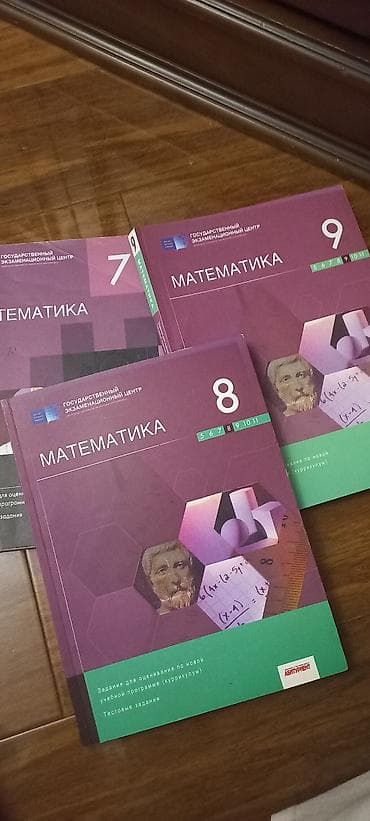 6 ci sinif testleri: Математика тесты -7,8,9 классы — 1