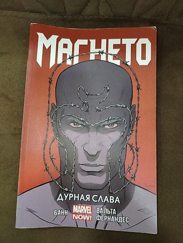 Kitab dəsti – komiks və klassik uşaq ədəbiyyatı Tərkib: - Magneto