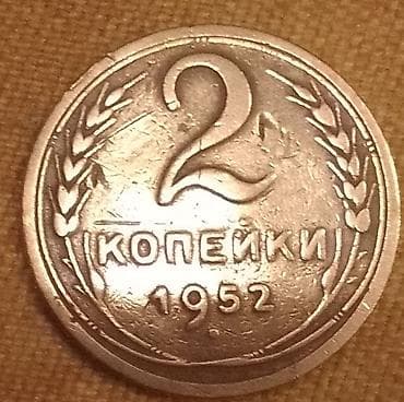 Avtomobil modelləri: Sovet dövrünə aid sikkələr dəsti Tərkib: - 20 kopek, SSRİ – 1935-ci — 6