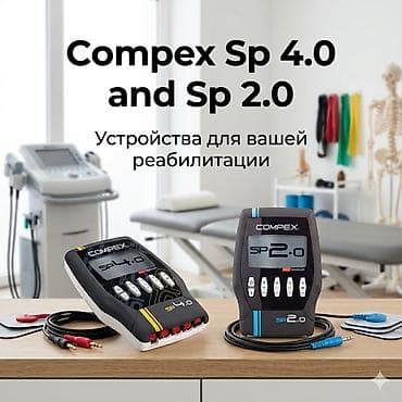 Compex sp 2.0(20 proqram). compex sp 4.0(30 proqram)