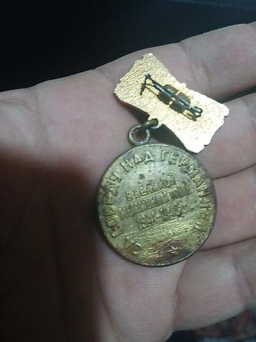 Sovet dövrünə aid 2 ədəd orijinal medal kolleksiyası 1) “За победу