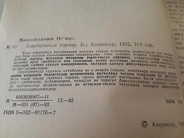 Kitablar.Чтобы посмотреть все мои обьявления, нажмите на имя продавца — 6