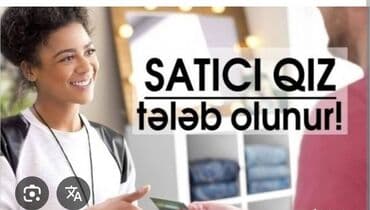 Продавец-консультант требуется, Только для женщин — 3