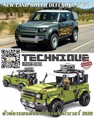 Игрушки: Oyuncaq Land Rover Lego Konstruktor 🚙 🔹️Models☆ N° Land Rover🚙 🔹Ölkə — 4