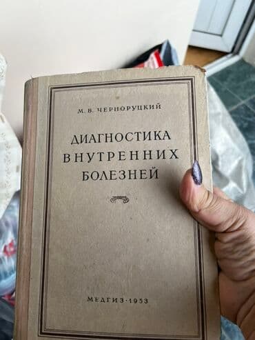 informatika beledcisi kitabi pdf: Müxtəlif mövzulara aid köhnə dərsliklər. Kitablar tibb, kimya və digər — 7