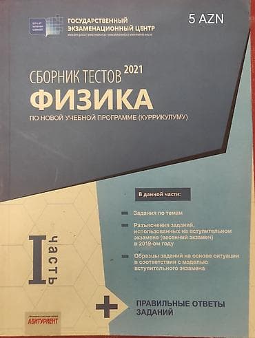 Другие книги и журналы: Qiymətlər üzərində qeyd olunub — 1