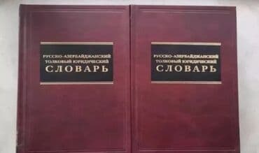 ingilisce: Müxtəlif fənn və ədəbiyyat kitabları toplusu - Məktəb dərs — 8