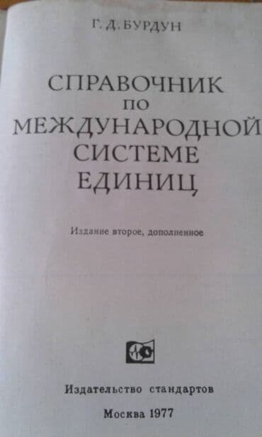 60 min dollar nece manatdir: Продаются разные книги: "Географический энциклопедический словарь" 90 — 20
