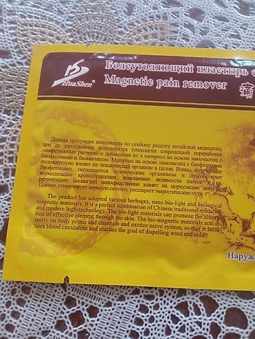 uze hicama: HuaShen Magnetic Pain Remover – bitki tərkibli, bio-maqnitli — 2