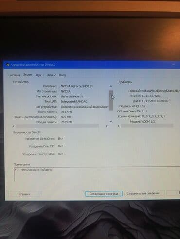 komputer personal: Dell Vostro 420 series personal kompüteri. Intel Core2 Quad Q9400 — 1