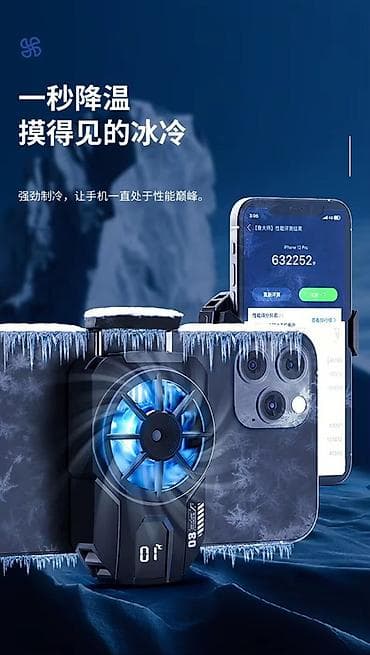 termi: Məhsul: MEMO DL-A3 mobil telefon soyuducusu (klipsli) Xüsusiyyətlər — 2