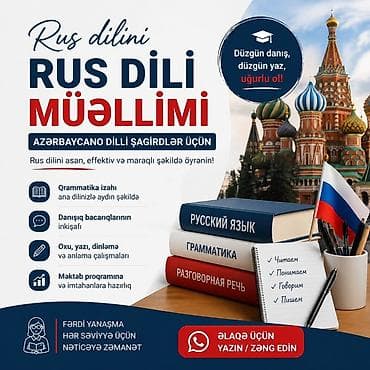Обучение, курсы: Репетитор, Русский, Подготовка к экзаменам — 1