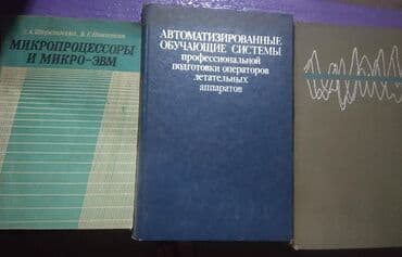 книги на английском бишкек: Rus dilində kitablar, tel:0514417850
ünvan Mərdəkan — 13