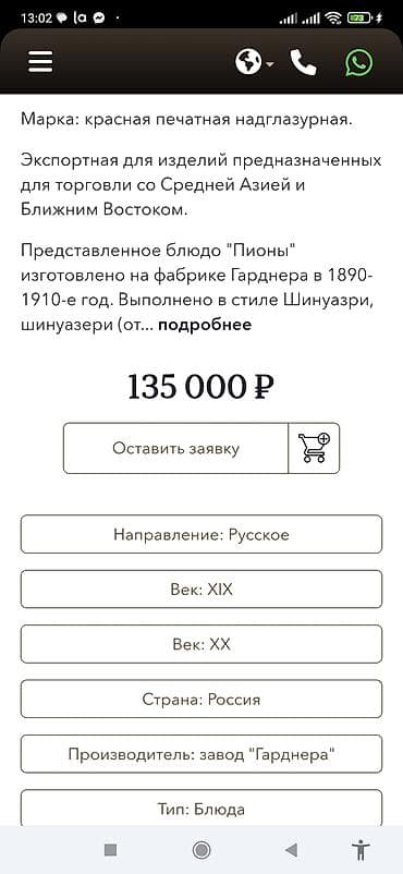bas gitara: Статуетка 1860 годы без дифек латун и шипияк Təsvir: - 2 ədəd — 5
