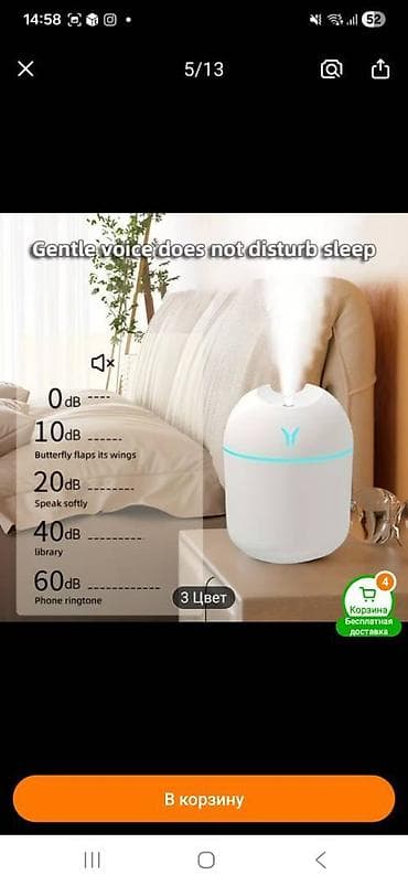 ev sekileri: Satılır hava nəmləndirici. Led işıqlı rəngləri dəyişir. İçinə ətir — 6