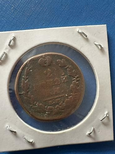 mis samovarlar: 1 Qəpik, 1916 il, Mis — 6