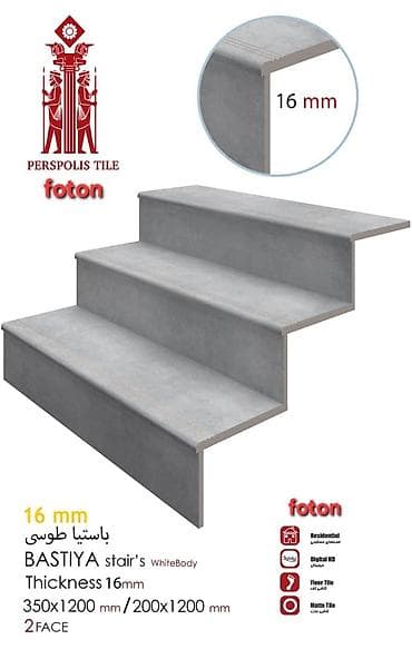 PERSOPOLIS TILE – Foton pilləkanı örtükləri - Məhsul: hazır L-formalı — 4