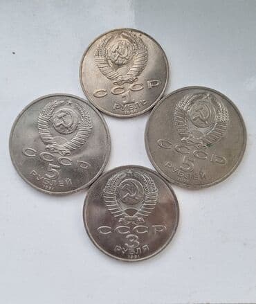 Nadir tapılan. Ssri yubiley rubullar Dənəsi 9 manat. Say var.ideal lalafo.az -da Nadir tapılan. Ssri yubiley rubullar Dənəsi 9 manat. Say var.ideal