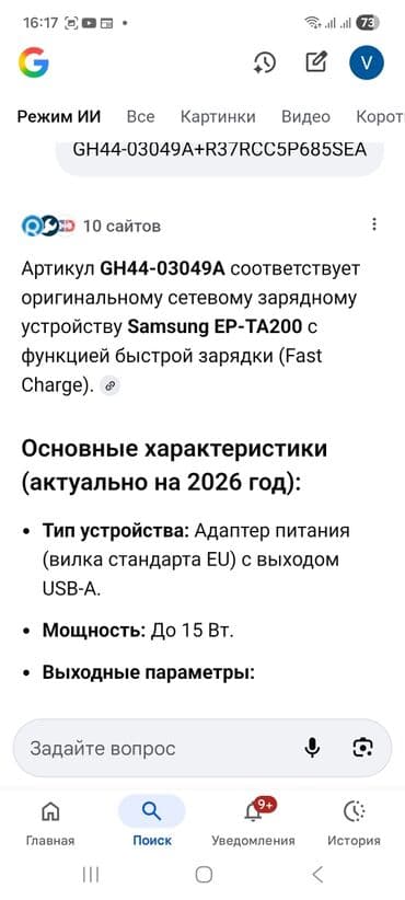zaryatqa: Беспроводное зарядное устройство Samsung, 15 Вт, Новый — 3