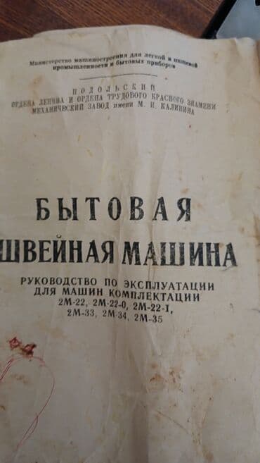 швейные машины зингер купить: Az islenib diffekti yoxdu — 4