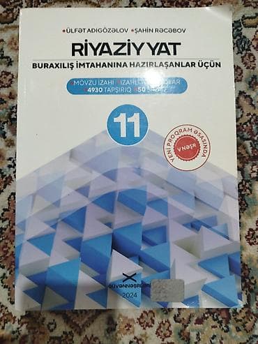 Tədris ədəbiyyatı: DİM və digər nəşrlərdən ibarət hazırlıq vəsaitləri paketi - — 2