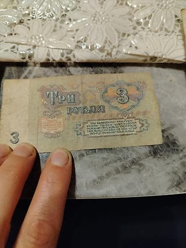 25 rubl: Məhsul: SSRİ kağız pulları kolleksiyası çox sayda var biri 10azn — 8