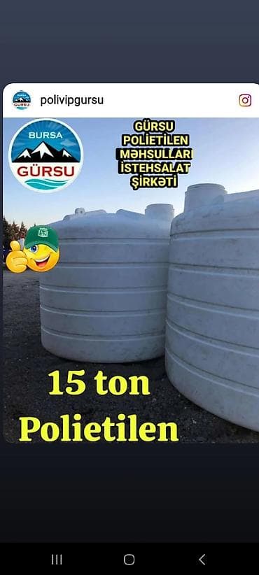 Баки: Бак, Пластик, Новый — 2