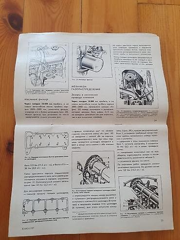 sport disk: VAZ 2107 kitabçası zavod — 3