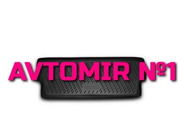 "Opel Zafira, 2012" baqaj ayaqaltı poliuretan ÜNVAN: Atatürk prospekti lalafo.az -da "Opel Zafira, 2012" baqaj ayaqaltı poliuretan ÜNVAN: Atatürk prospekti