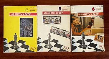 “Şahmatı SSRİ‑də” jurnalları, 1989 il buraxılışları Üçü birlikdə 12