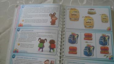 məktəbəqədər hazırlıq kitapları pdf: Энциклопедия дошкольника Məktəbəqədər uşaqlar üçün vəsait — 5