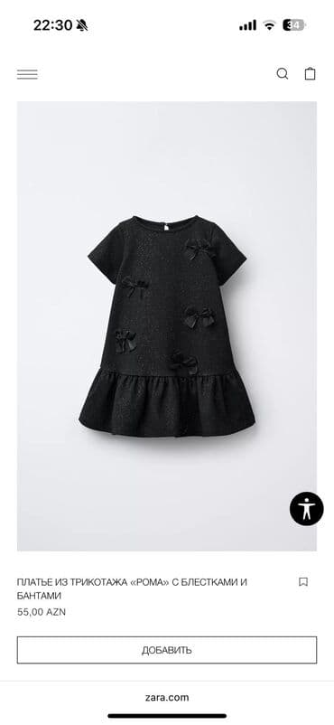 kısa donlar: Don, Ziyafət, 4 - 5 yaş, Zara Kids — 1