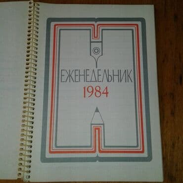 вещи времён ссср: Продам советские буклеты для коллекционеров. Буклет и конверт — 26