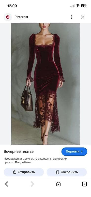 yeni il donları: Платье вечернее, очень нежное — 1