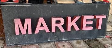 Məhsul: “MARKET” fasad işıqlandırılan reklam lövhəsi - Lövhə: qara