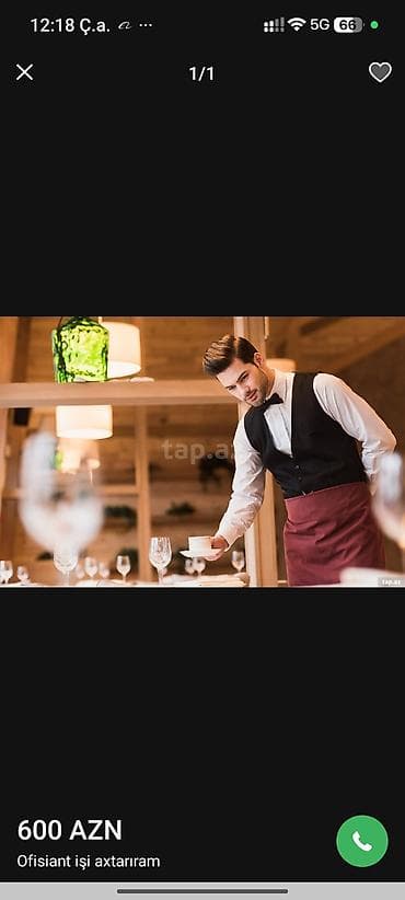 Ofisiant, Kişi, 15 yaş, 1 ildən az təcrübə